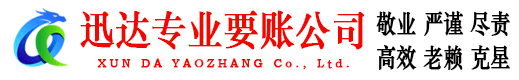 怀远要账公司
